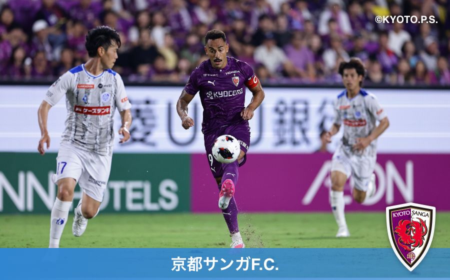 京都サンガF.C.