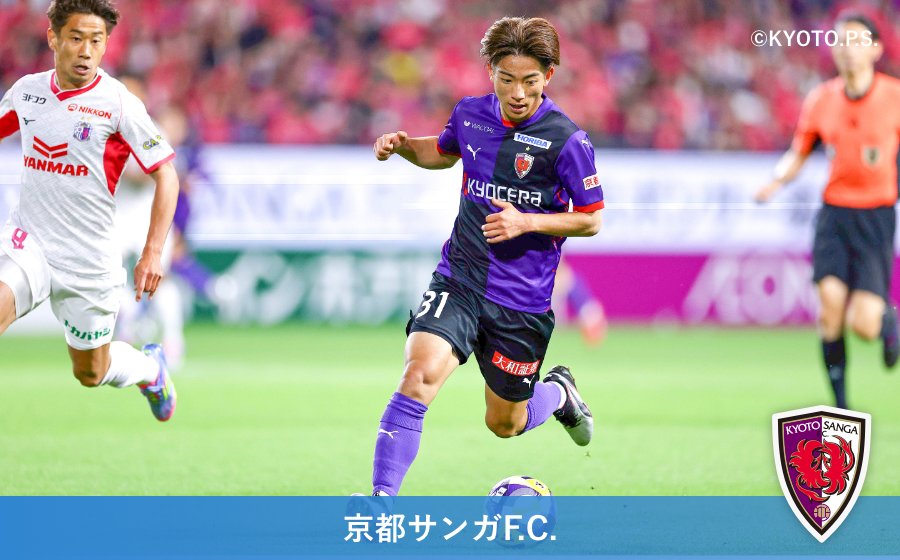 京都サンガF.C.