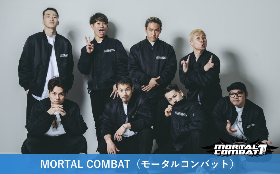 MORTAL COMBAT(モータルコンバット)