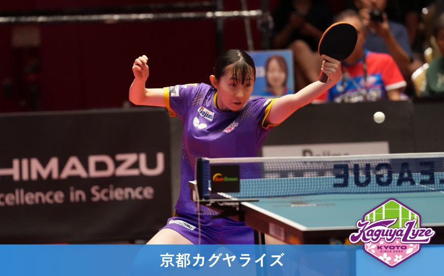 京都カグヤライズ