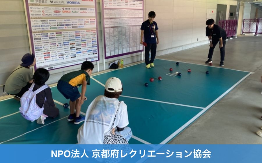 NPO法人 京都府レクリエーション協会