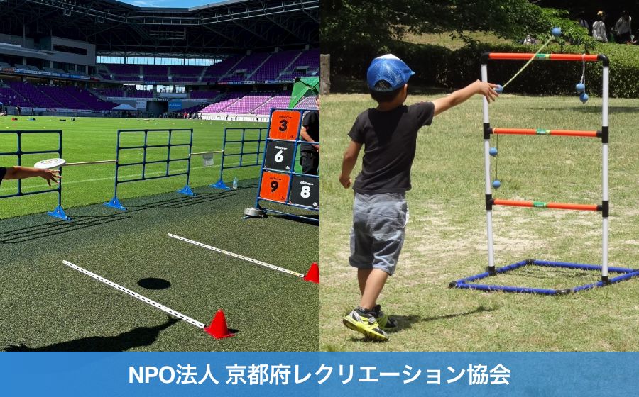NPO法人 京都府レクリエーション協会