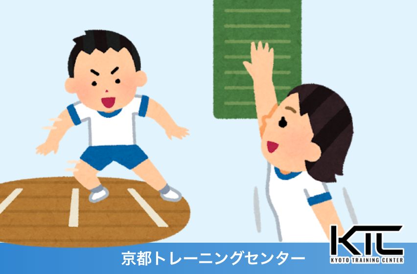 京都トレーニングセンター