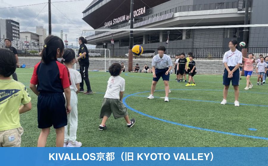 KIVALLOS京都(旧 KYOTO VALLEY)